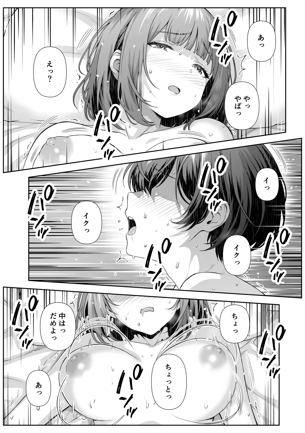 カテキョ先のお母さんとエッチする話-20