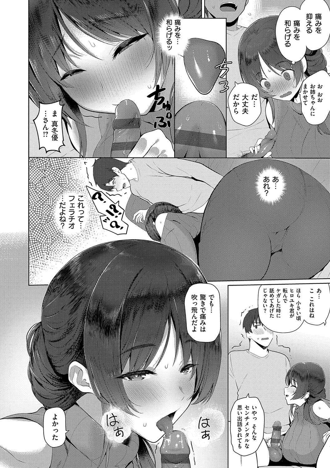 マジメと不真面目-218