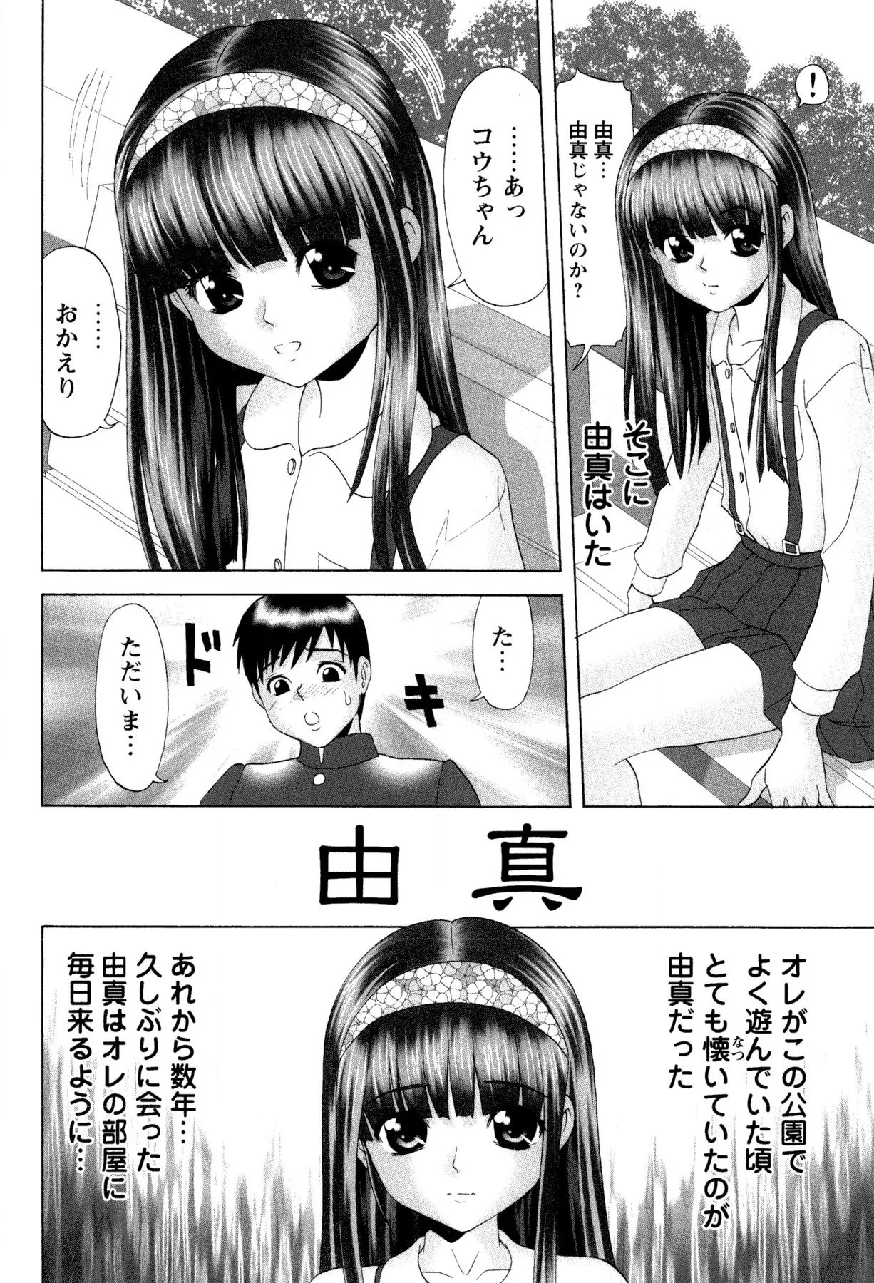 女の子の秘密-19