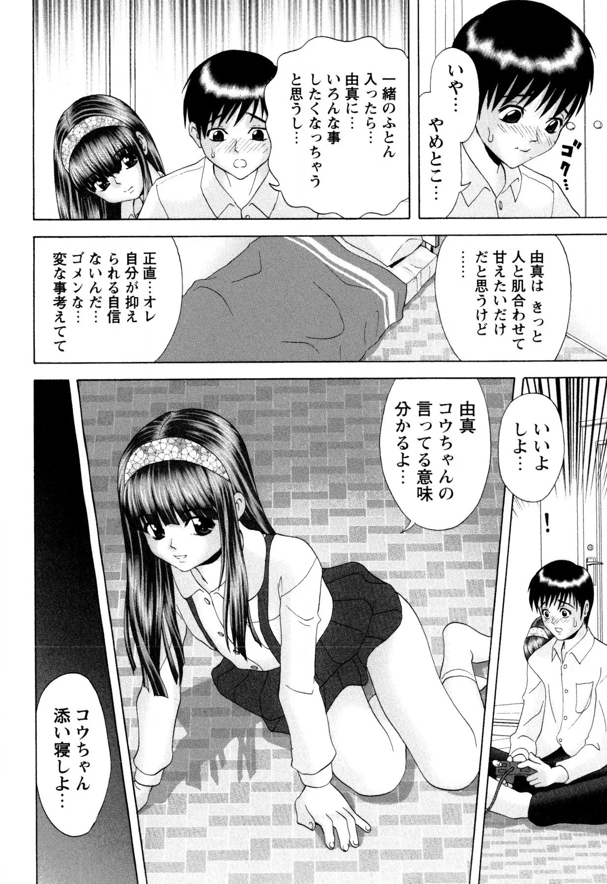 女の子の秘密-21