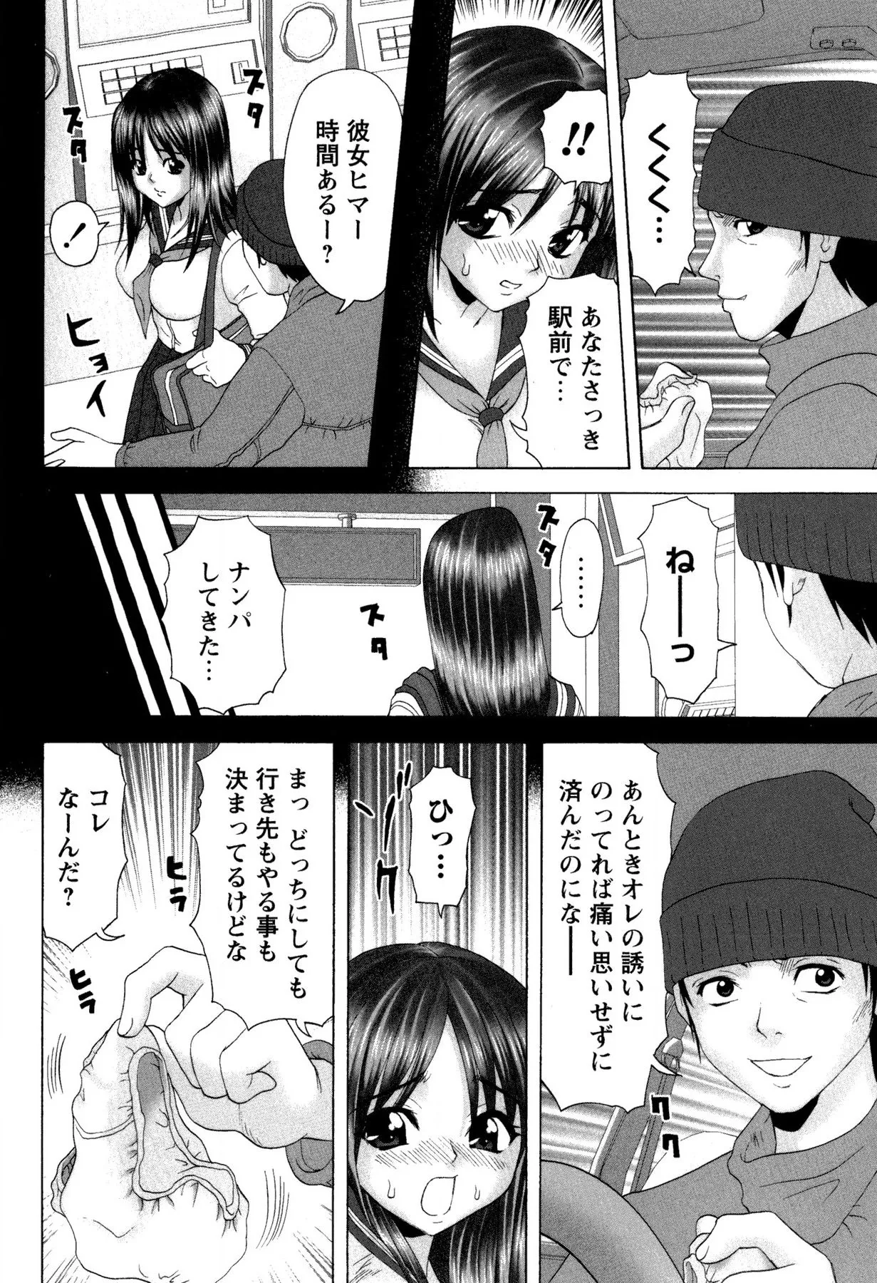 女の子の秘密-99