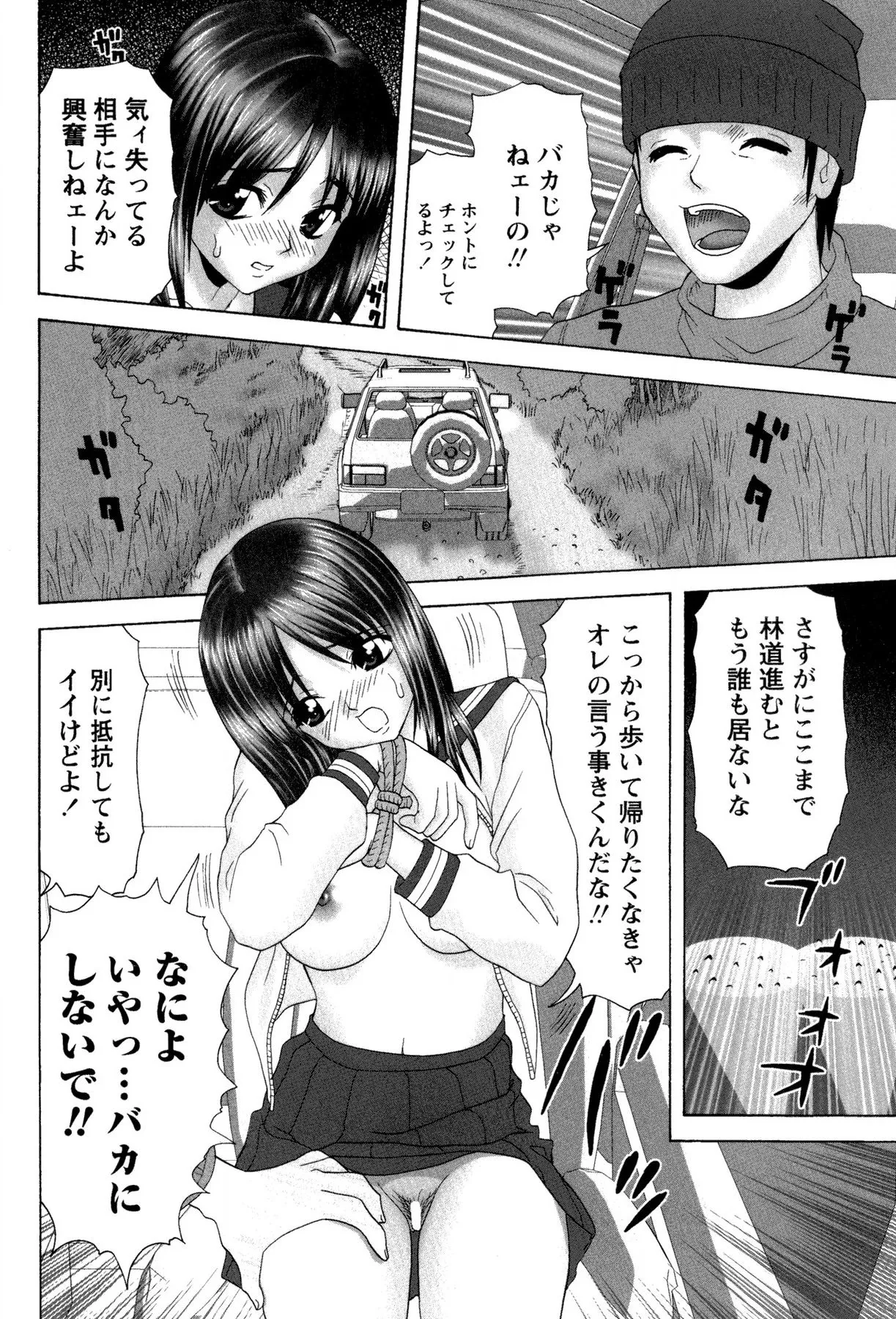 女の子の秘密-101