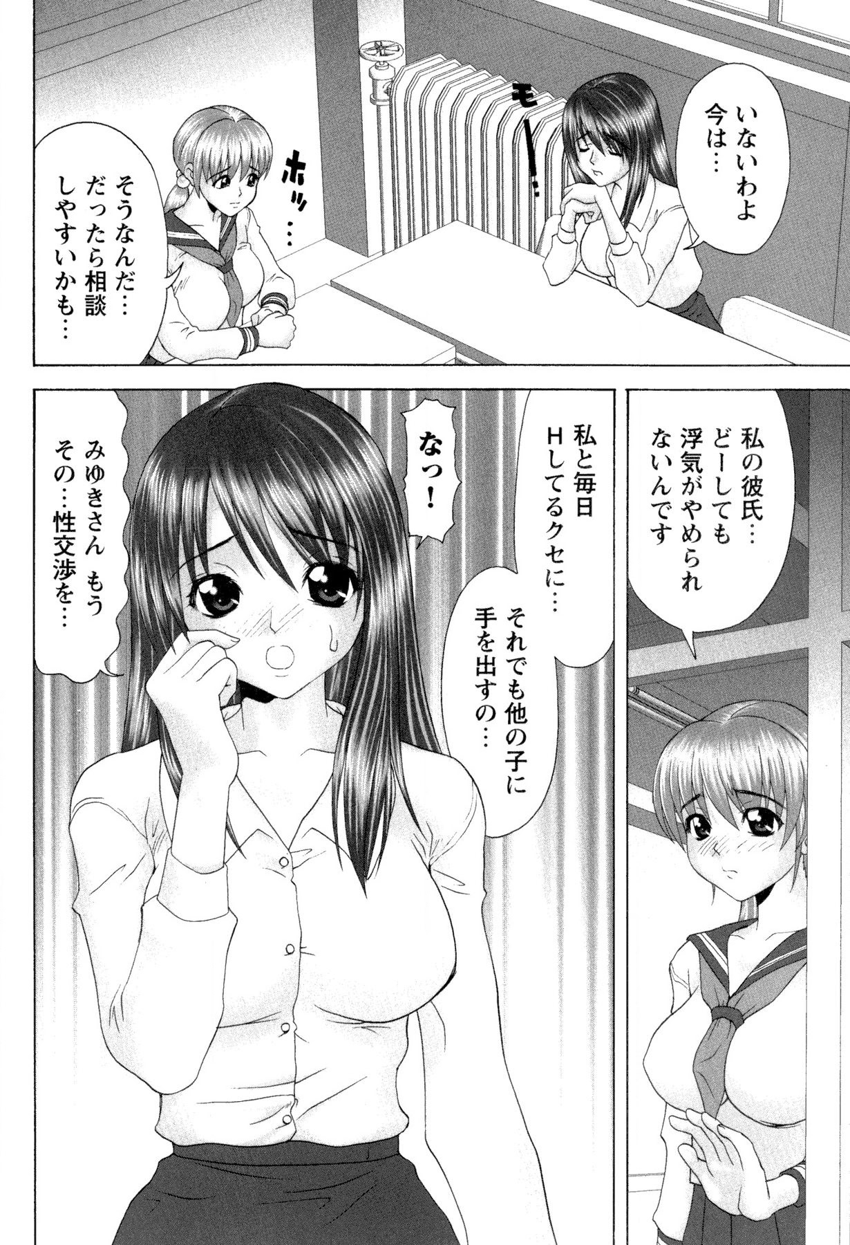 女の子の秘密-113