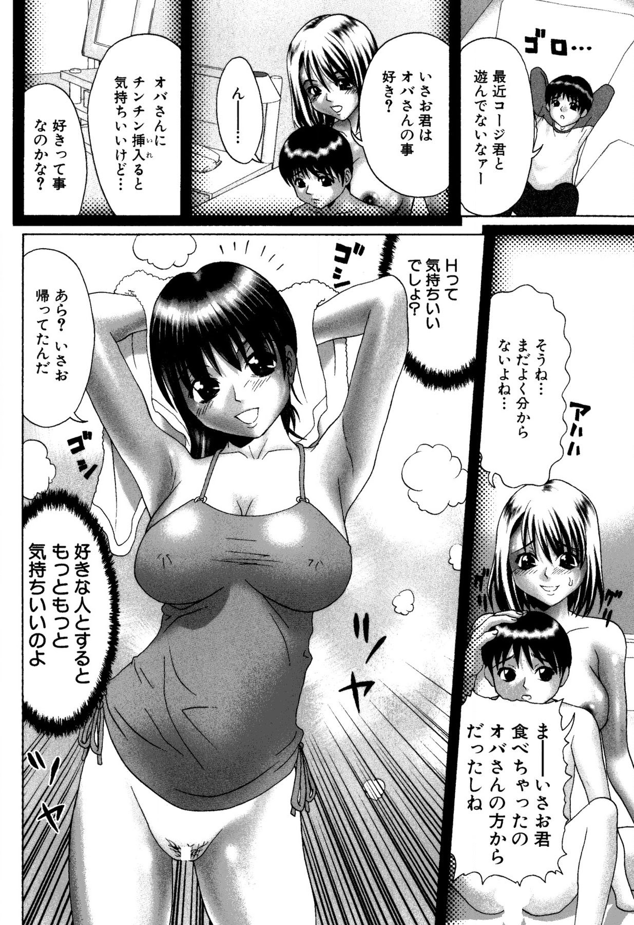 女の子の秘密-145