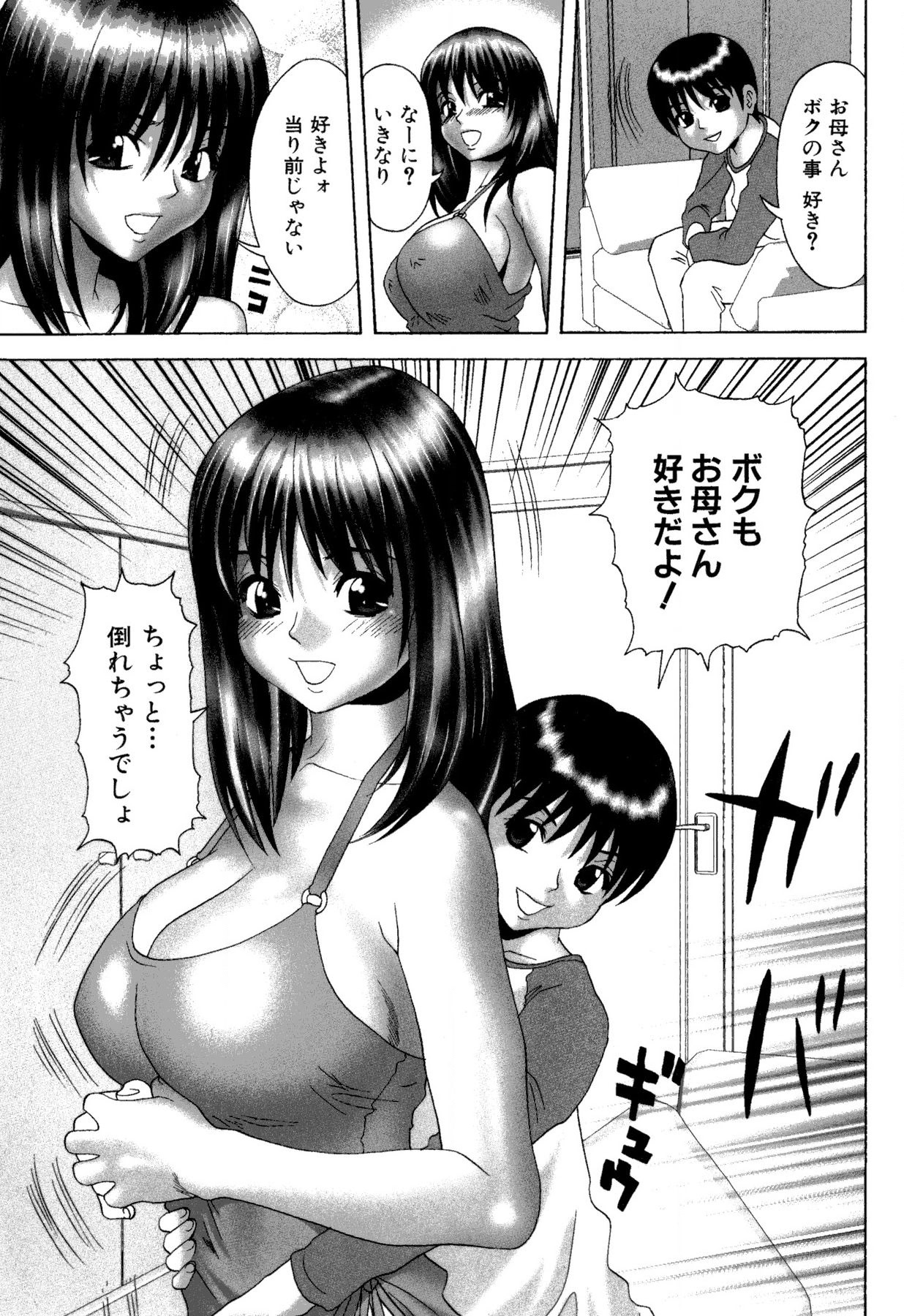 女の子の秘密-146