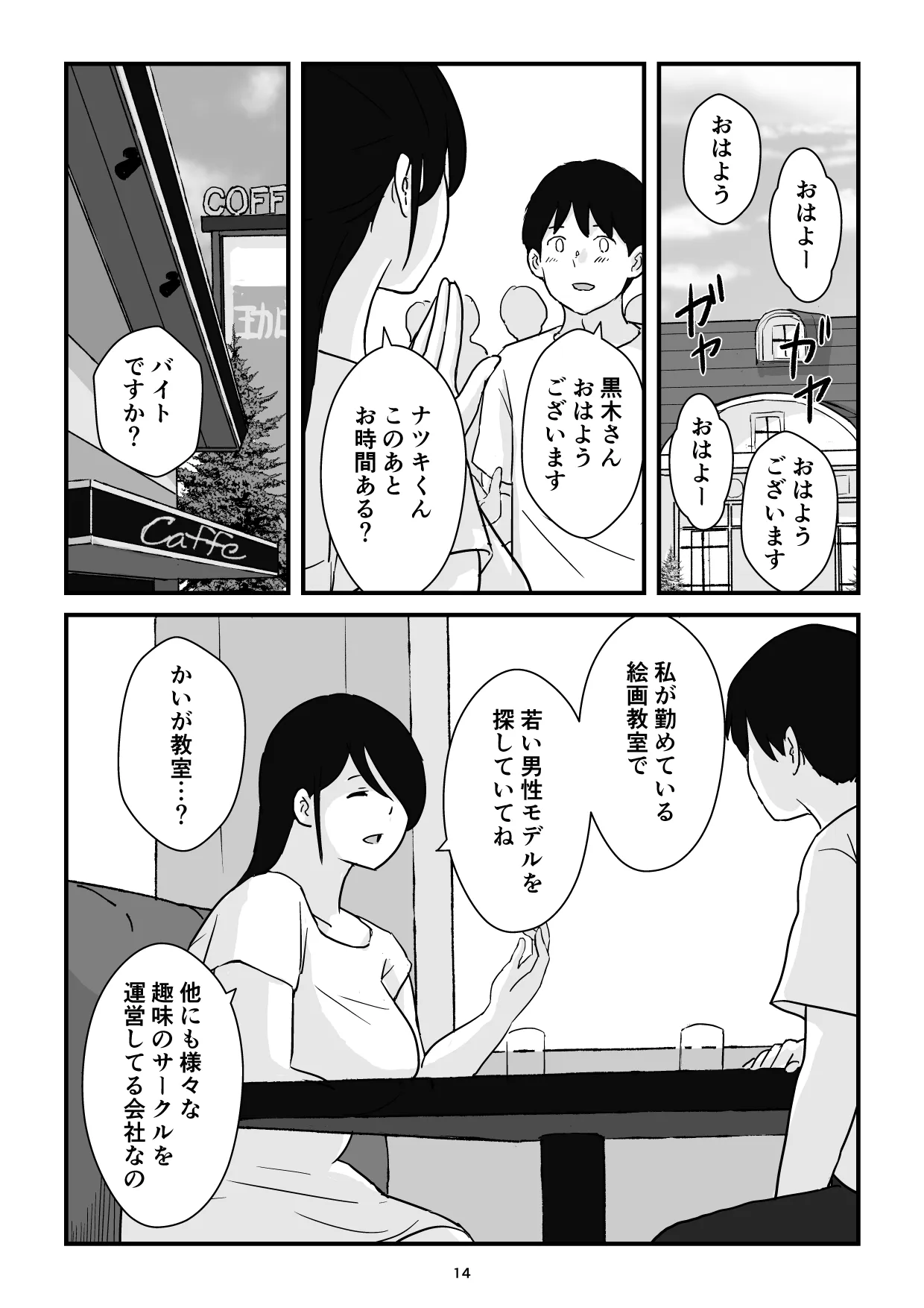 [五人美人] 母子交尾ママ集団姦・大学生息子とハメられたママ (オリジナル)-13