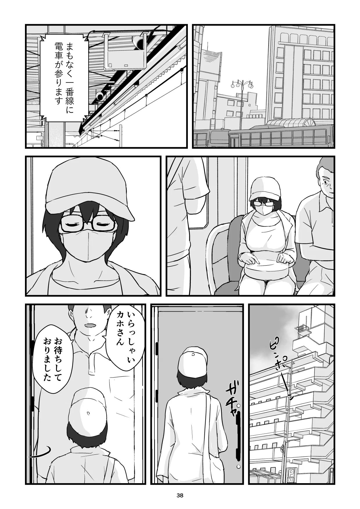 [五人美人] 母子交尾ママ集団姦・大学生息子とハメられたママ (オリジナル)-37