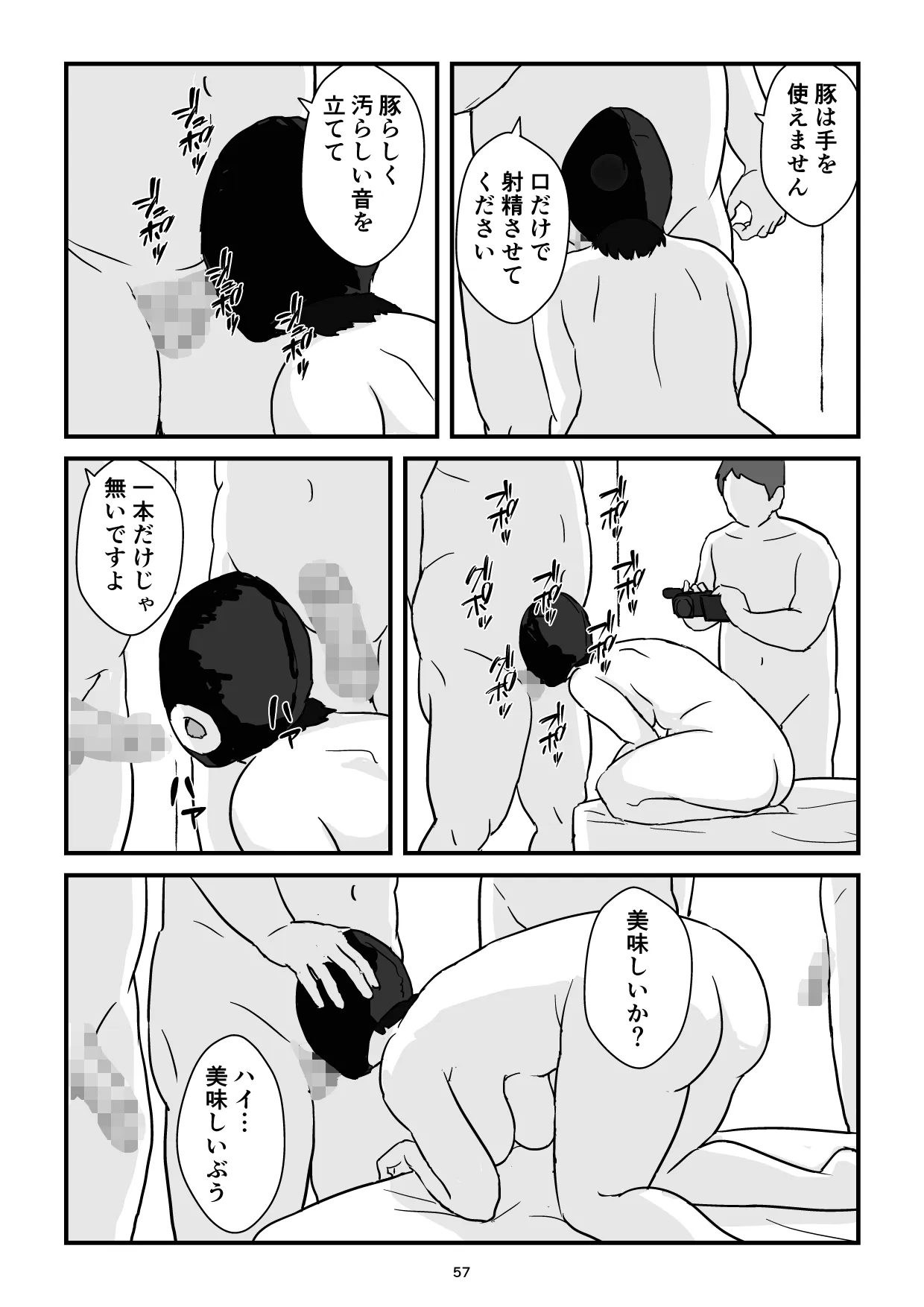 [五人美人] 母子交尾ママ集団姦・大学生息子とハメられたママ (オリジナル)-56