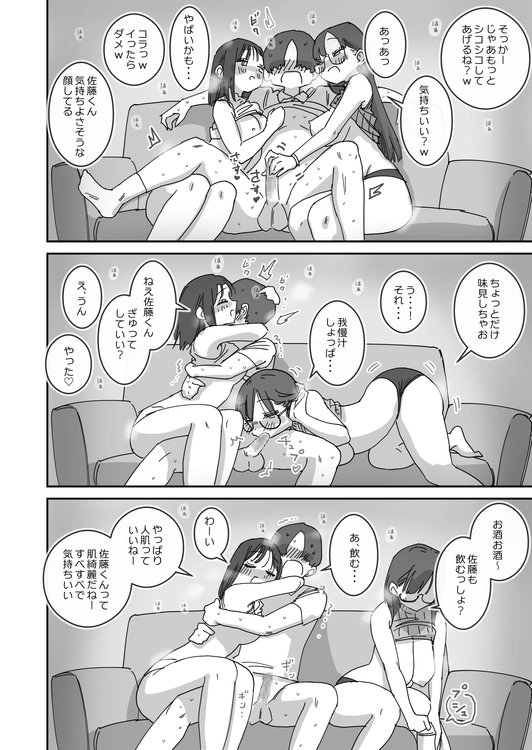 [ひやしまくら] 女友達と過ごすまったりイチャラブHな休日 (オリジナル)-10