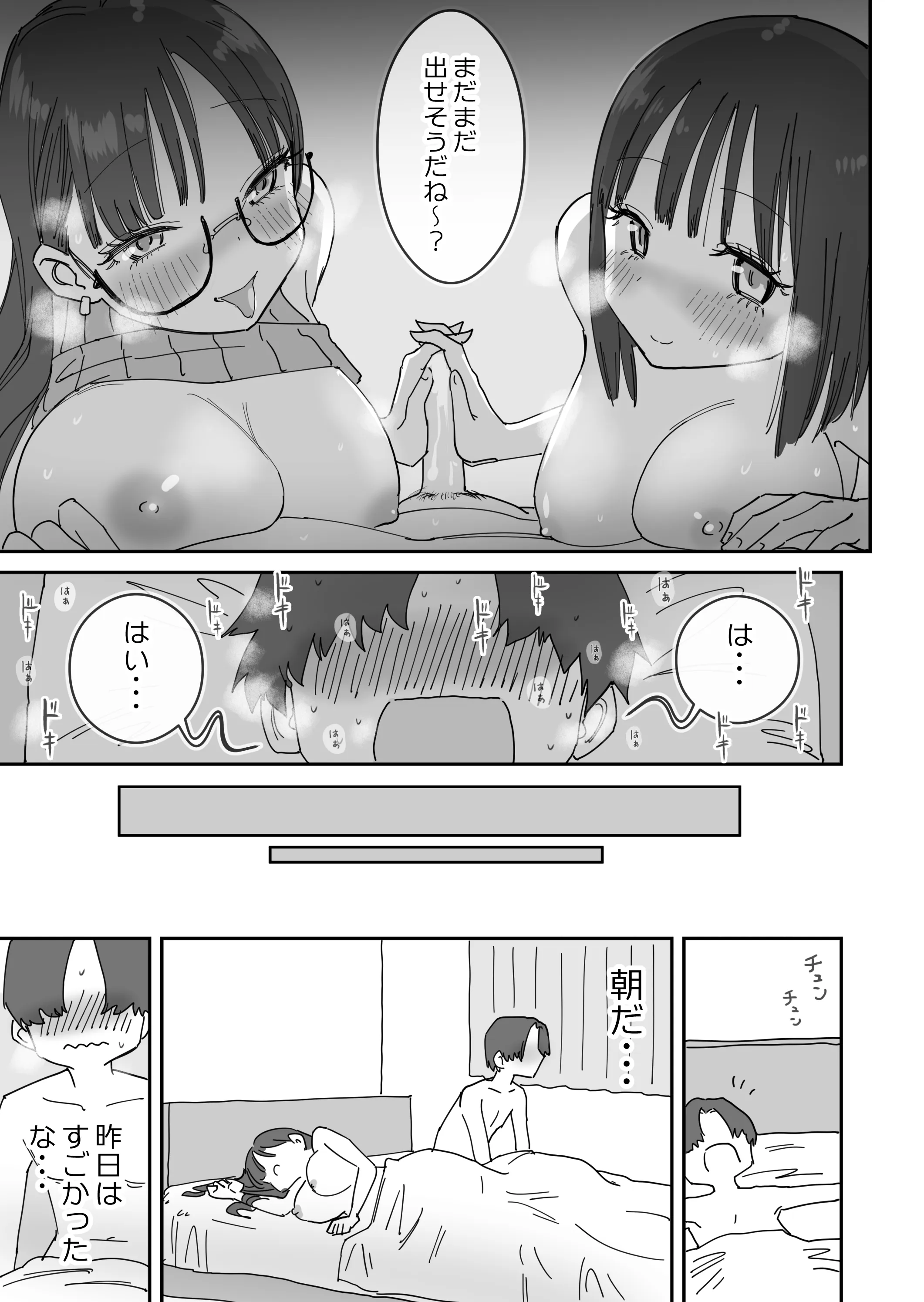 [ひやしまくら] 女友達と過ごすまったりイチャラブHな休日 (オリジナル)-21