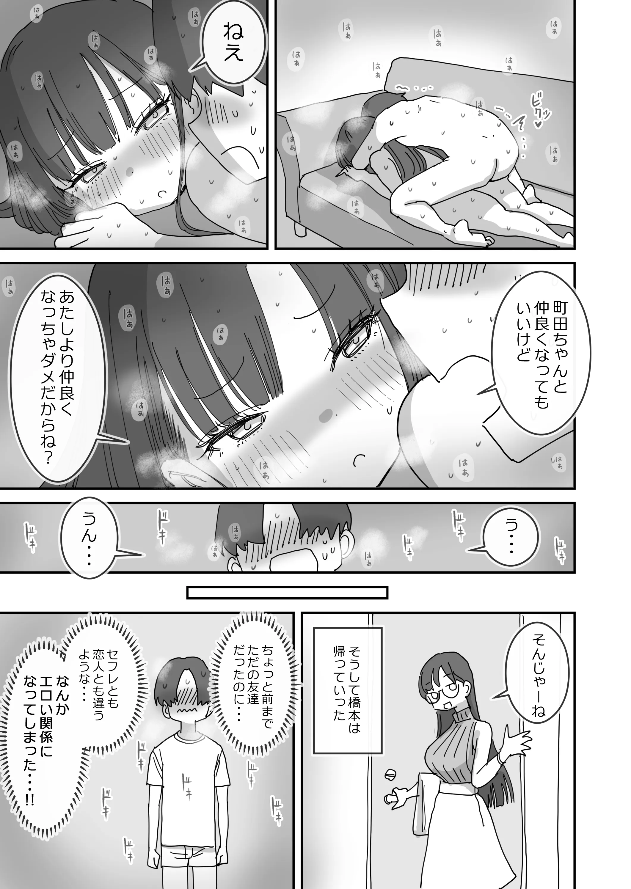 [ひやしまくら] 女友達と過ごすまったりイチャラブHな休日 (オリジナル)-43