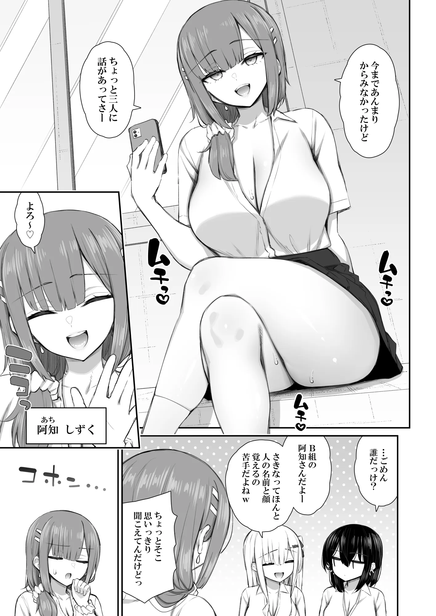 [いづれ] 家出ギャルな先輩は簡単にヤらせてくれる4 (オリジナル)-23